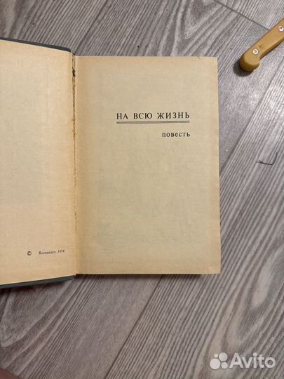 По ходу солнца