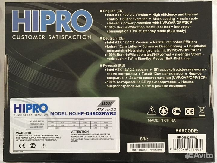 Блок питания hipro 480Wt