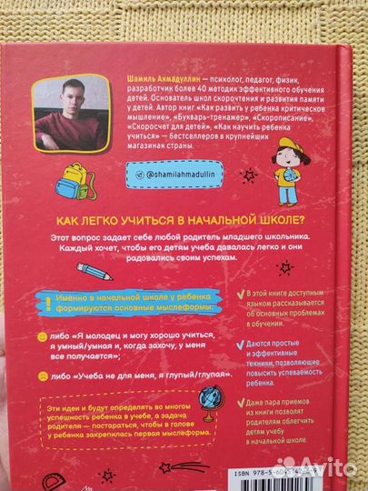 Новая книга