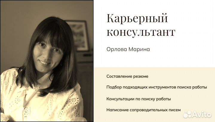 Составление резюме