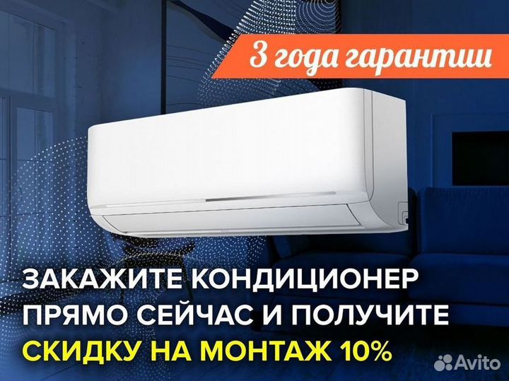 Кондиционеры сплит-системы