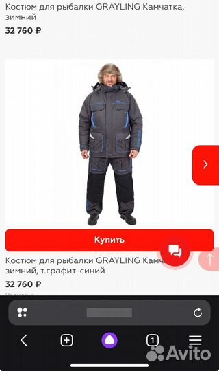 Продам зимний костюм