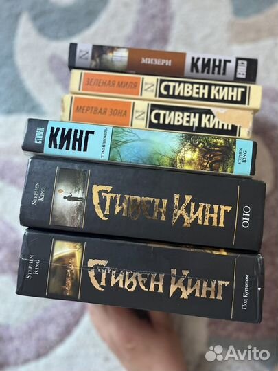 Книги Стивена Кинга