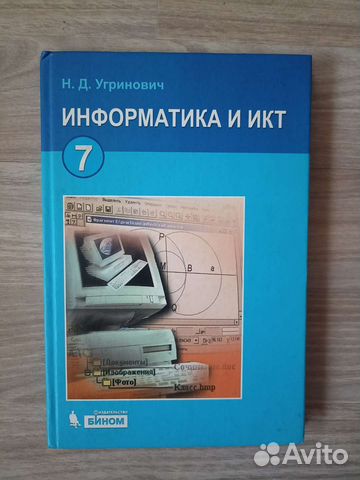 Учебник