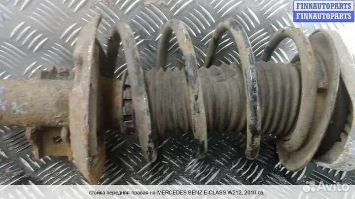 Амортизатор перед/право Mercedes-Benz E (W212), 2010 3.0 Дизель