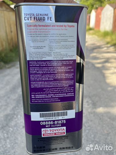 Масло для вариатора toyota cvt fluid FE