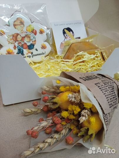 Подарок сентябрьский для учителей и учеников