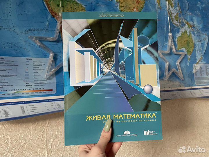 Учебно-методический комплект «Живая математика»