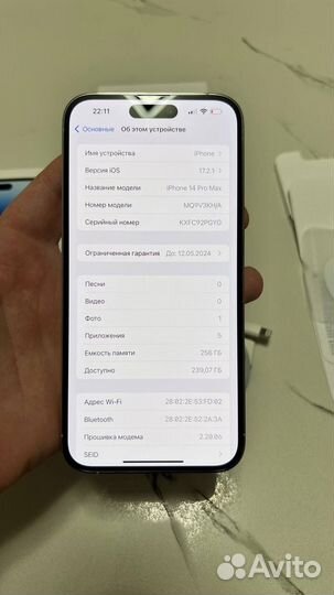 iPhone 14 Pro Max, 256 ГБ