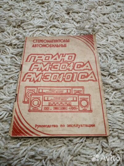 Инструкции, руководства по эксплуатации СССР
