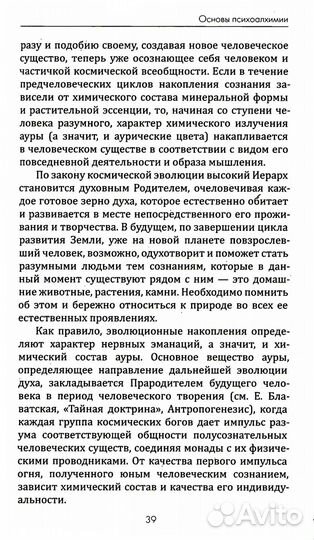 Цветотерапия. Астрологические аспекты лечения цветом. 4-е изд