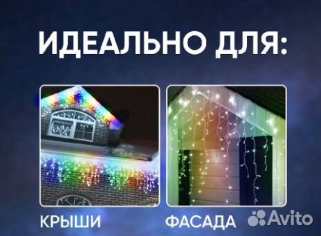 Гирлянда уличная