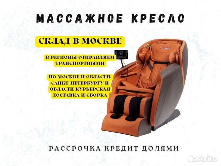 Массажное кресло VictoryFit VF-M15
