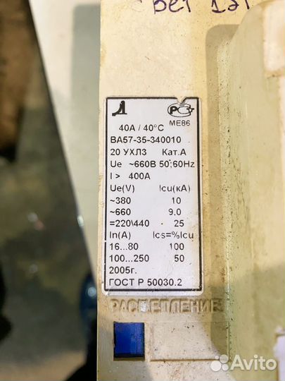 Автоматический выключатель 40а ва57-35-34001