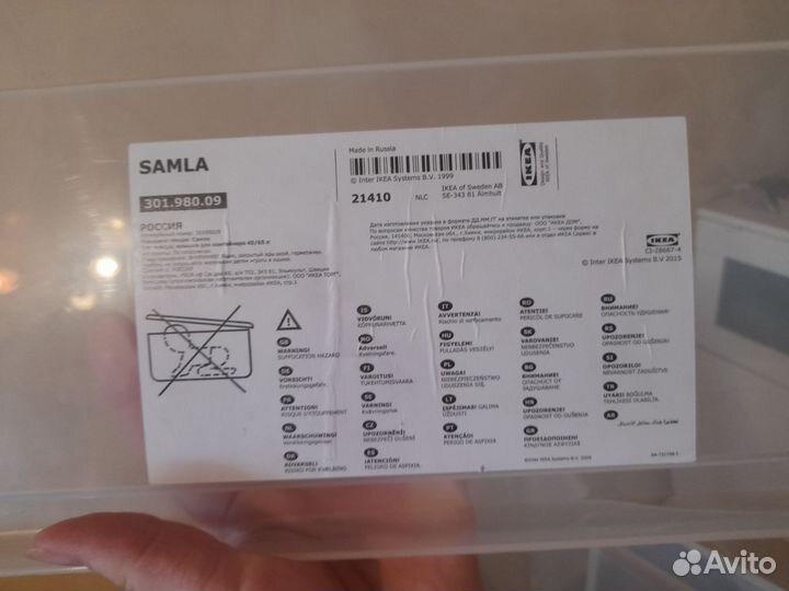 Ящик пластиковый с крышкой икея 65 литров