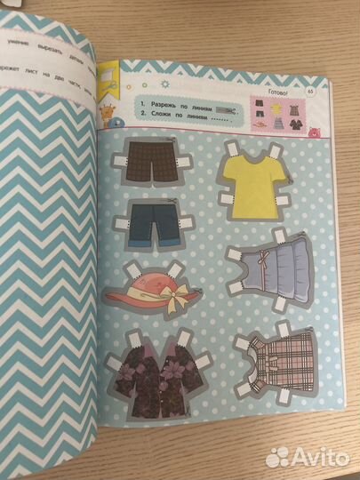 Книга для детей. Вырезаем, клеим, красим