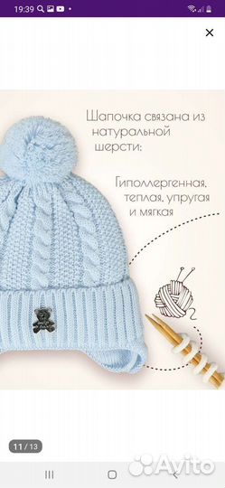 Шапочка для мальчика р.40