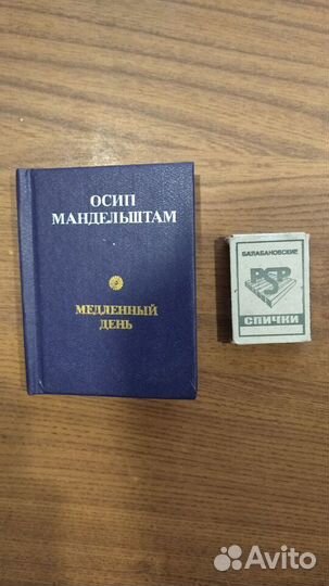 Осип Мандельштам 