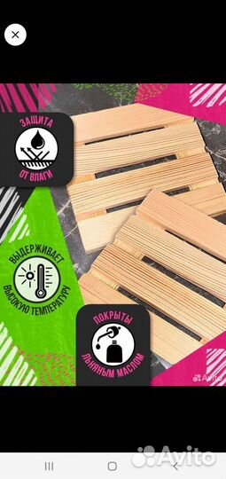 Подставка под горячее из дерева