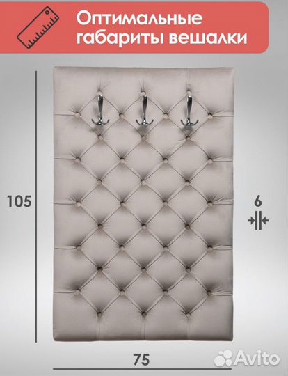 Вешалка настенная новая