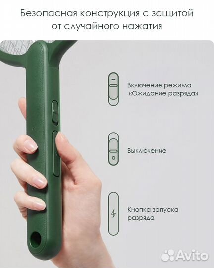 Электрическая мухобойка Xiaomi Qualitell Swatte C1