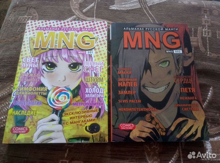 Комиксы Альманах русской Манги