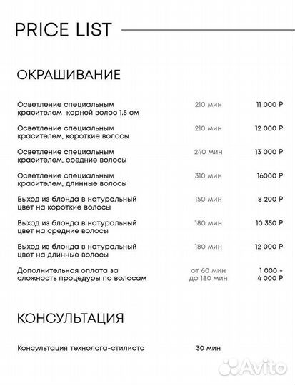 Парикмахерские услуги