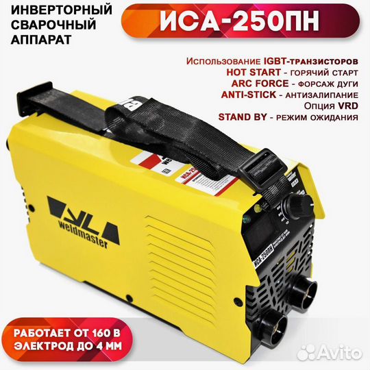Сварочный аппарат
