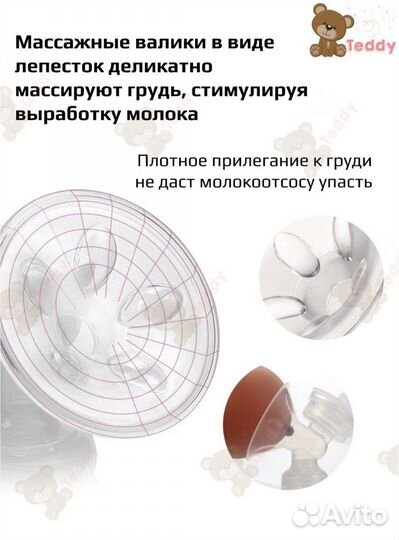 Молокоотсос электрический двойной