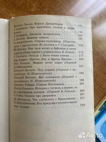 Там чудеса.Моя первая библиотека