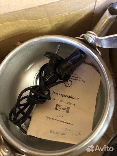 Элекрочайник СССР