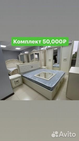 Спальные гарнитуры 1
