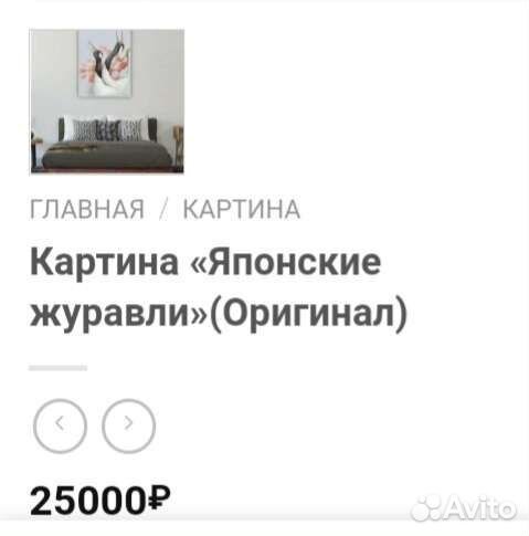 Принт репродукция Японские журавли