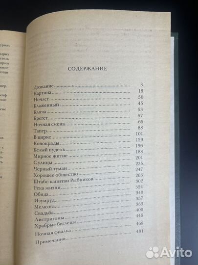 Книга А.И. Куприн. Рассказы. Правда - Москва, 1983 год