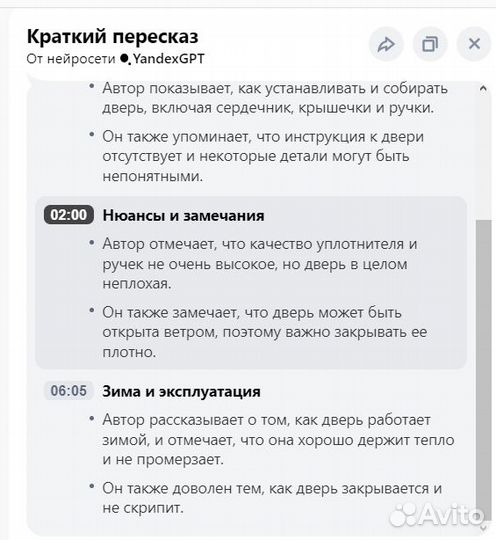 В Х О Д Н Ы Е двери правые новые К Н Р