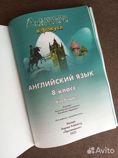 Spotlight учебник students book 8 класс