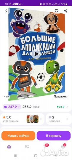 Новые книги, прописи