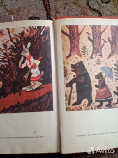 Хрестоматия детской литературы. 1984г