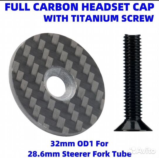 Крышка выноса руля и проставочные кольца