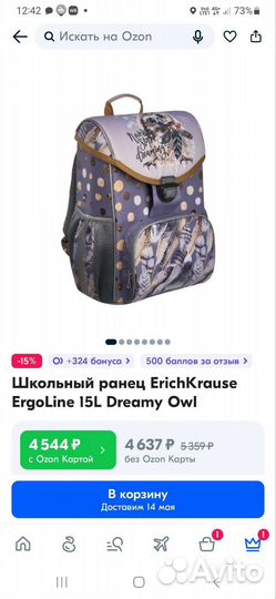 Рюкзак школьный новый