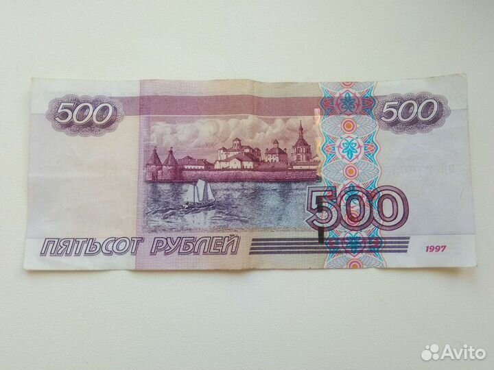 Редкая купюра