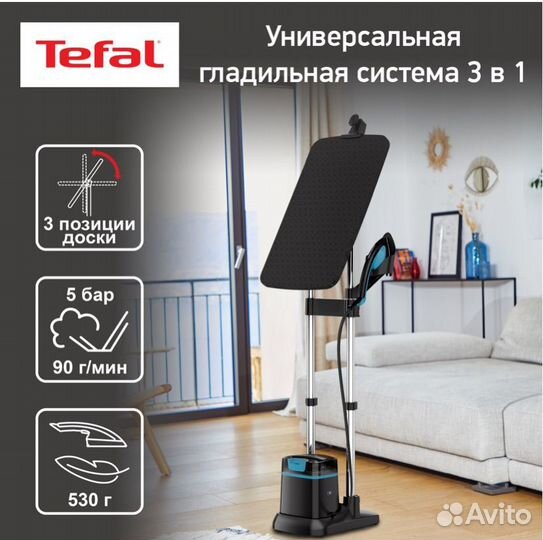 Паровая гладильная система Tefal ixeo QT1511E0