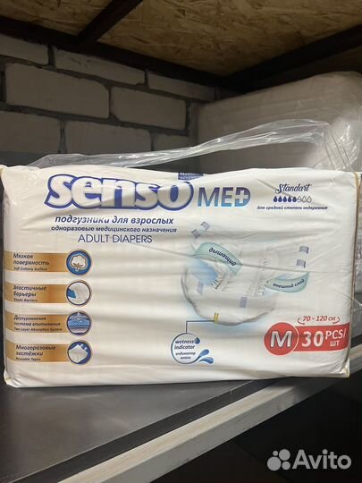 Памперсы для взрослых senso med
