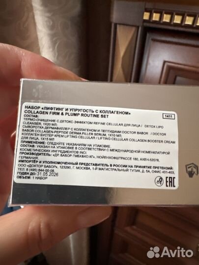 Мини крема для лица doctor babor