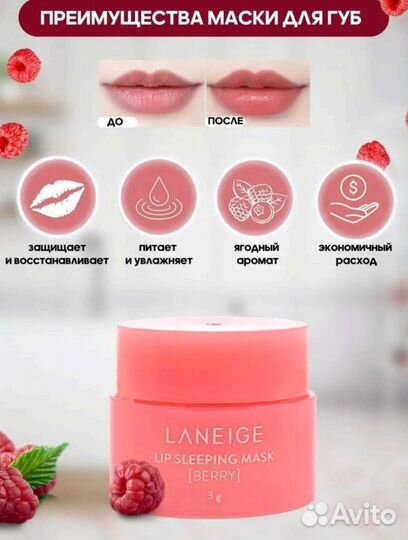 Бальзам для губ