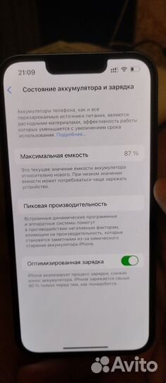 iPhone 13, 256 ГБ