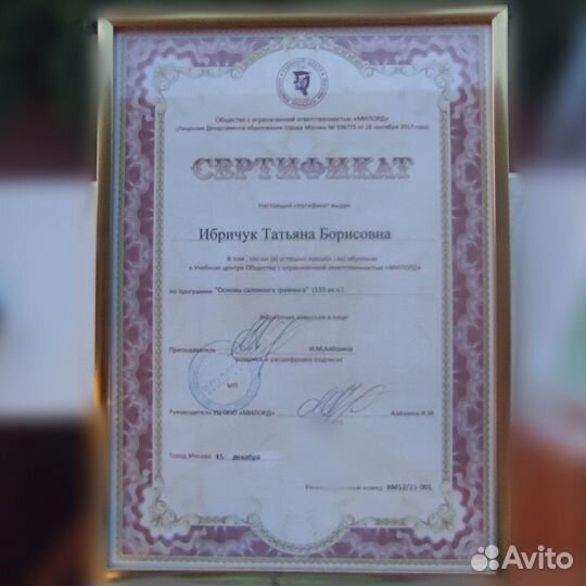 Стрижка собак груминг