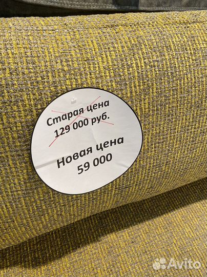 Диван новый
