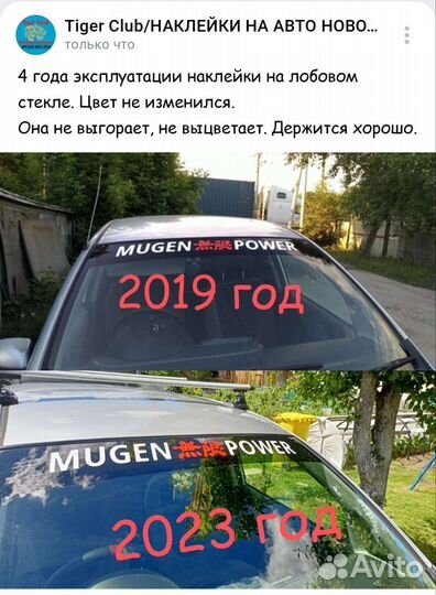 Реклама на ваше авто