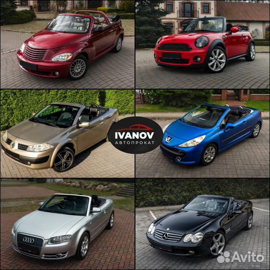 Аренда кабриолета Bmw Mercedes Mustang